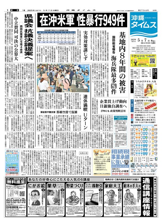 未来のモビリティを支える！ NOK、人とくるまのテクノロジー展2025 横浜で革新的技術を初公開
