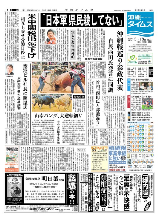 未来のモビリティを創造する！日本製鉄、人とくるまのテクノロジー展2025 横浜で最先端技術を展示