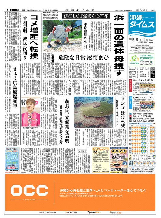 沖縄の未来を担う若者を育成！琉球銀行とOFGが連携、金融教育出前授業を開始