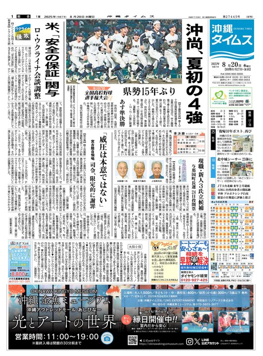【独自】金融庁、信用金庫・信用組合の検査体制強化へ！不正融資発覚を受け人員増強と監視強化