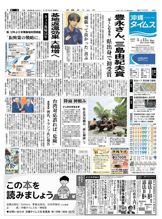 5月15日(金) 紙面