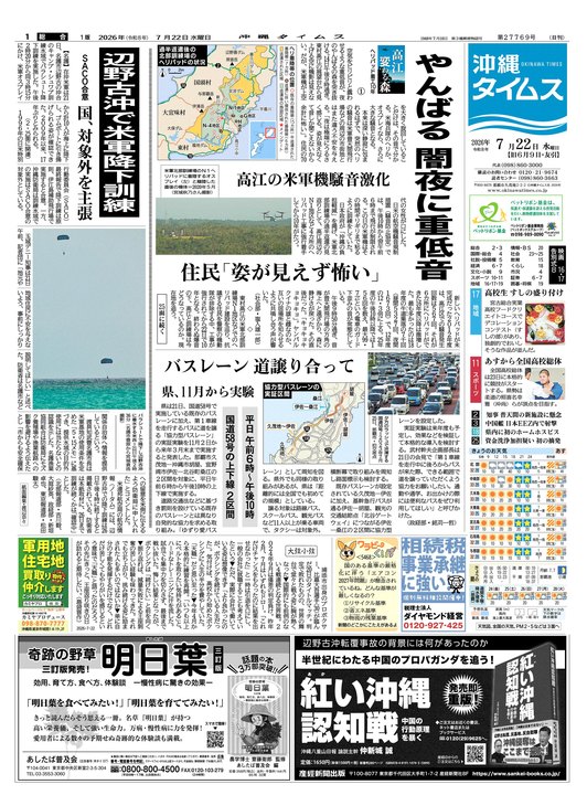 7月22日(水) 紙面